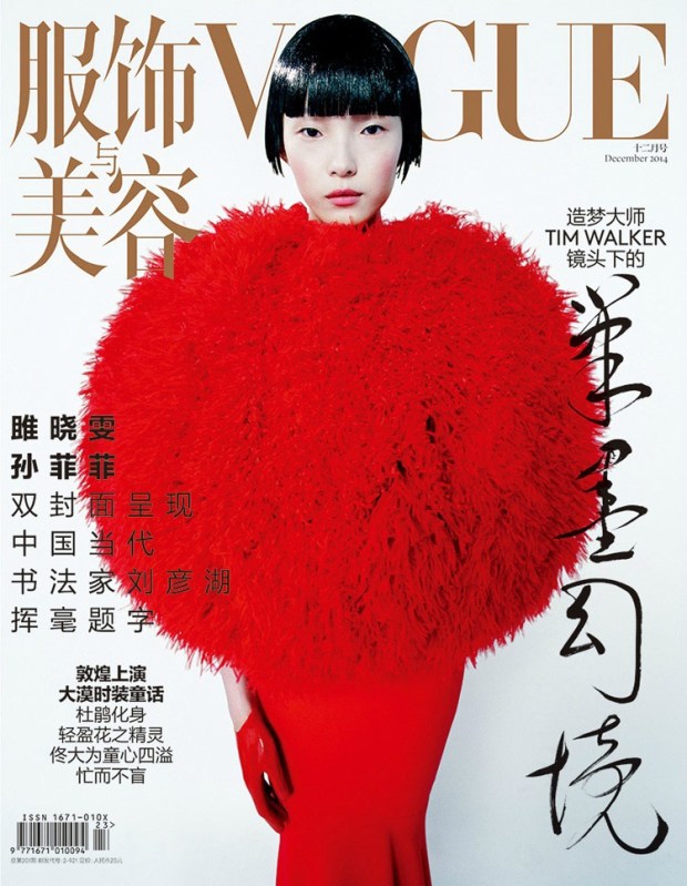 Tim Walker Vogue China